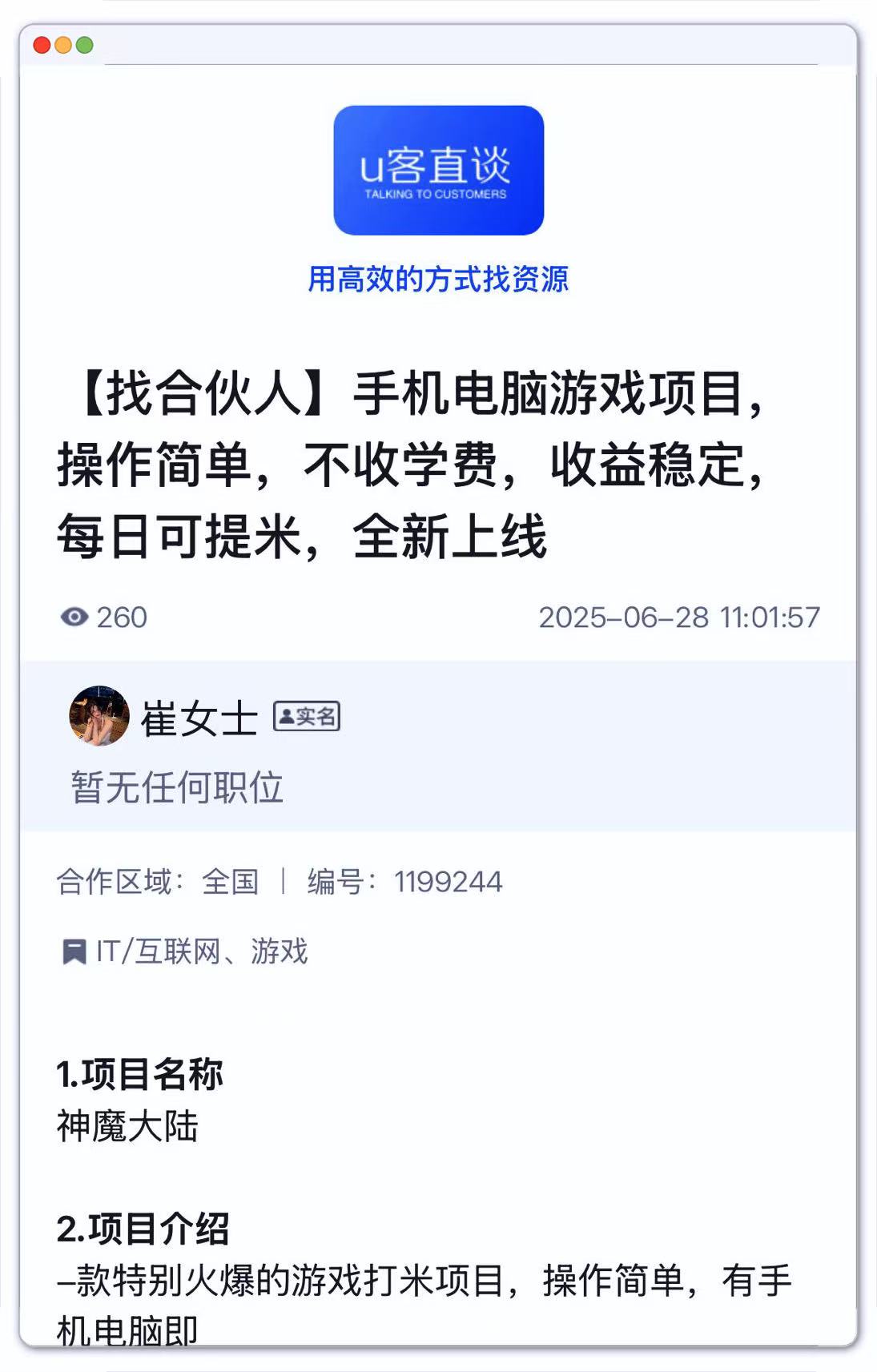 手机游戏