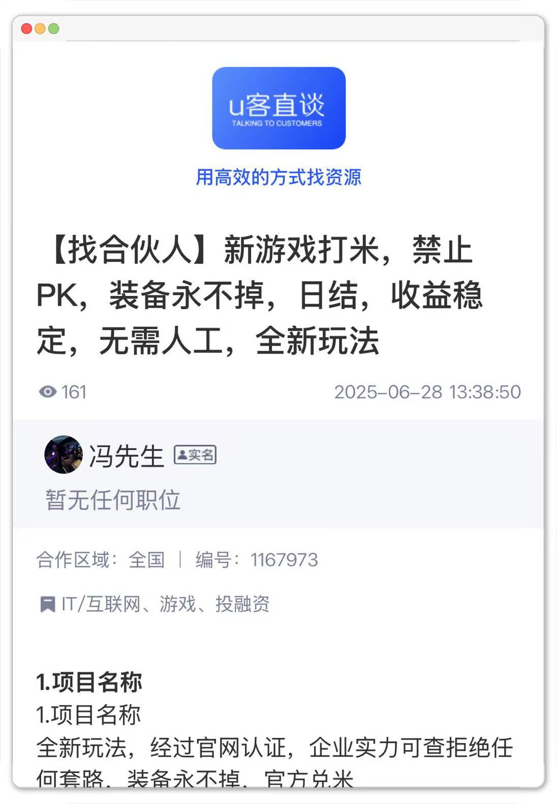 新游戏打米