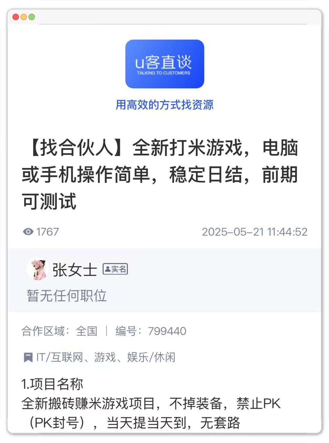 打米游戏