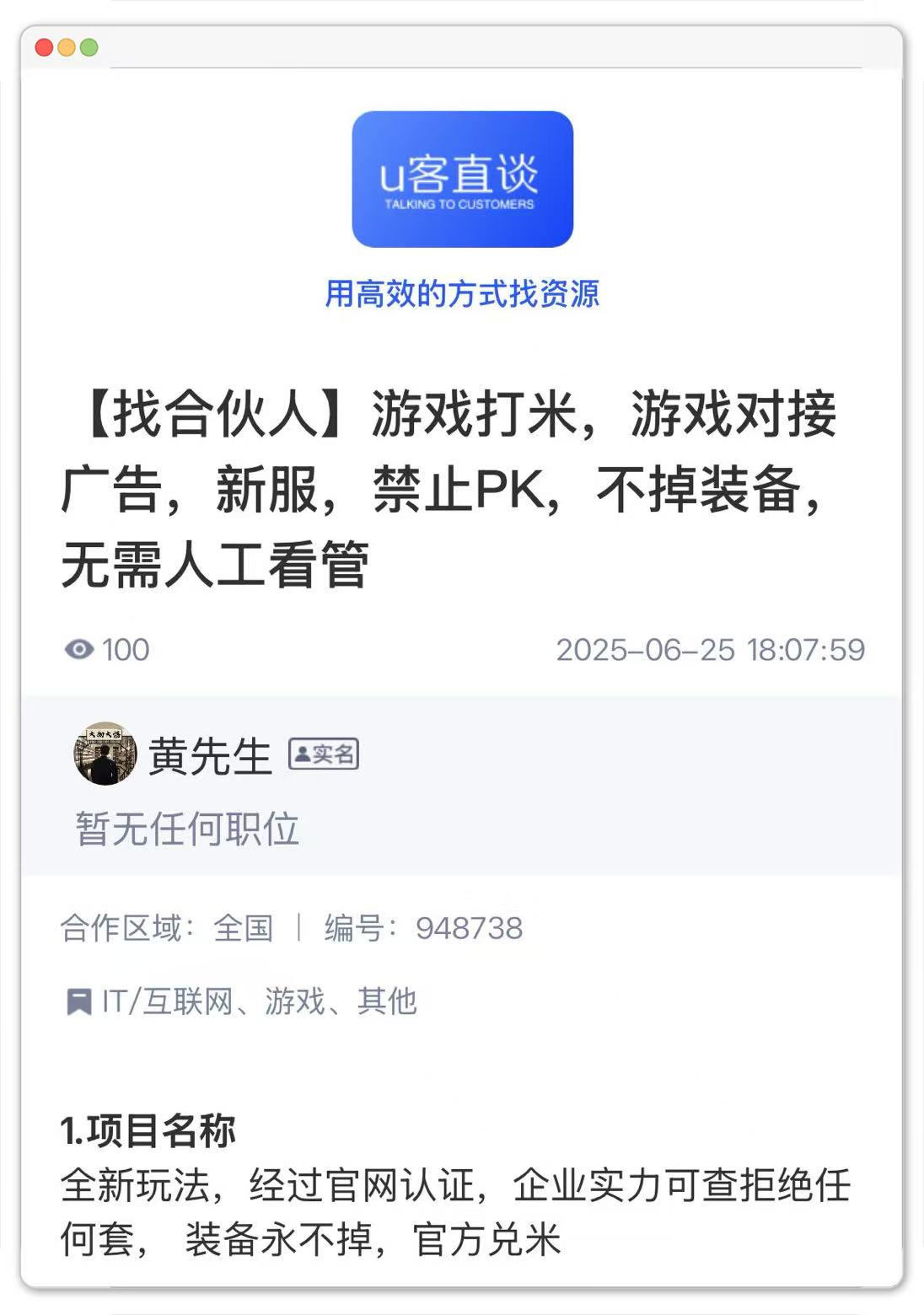 游戏打米