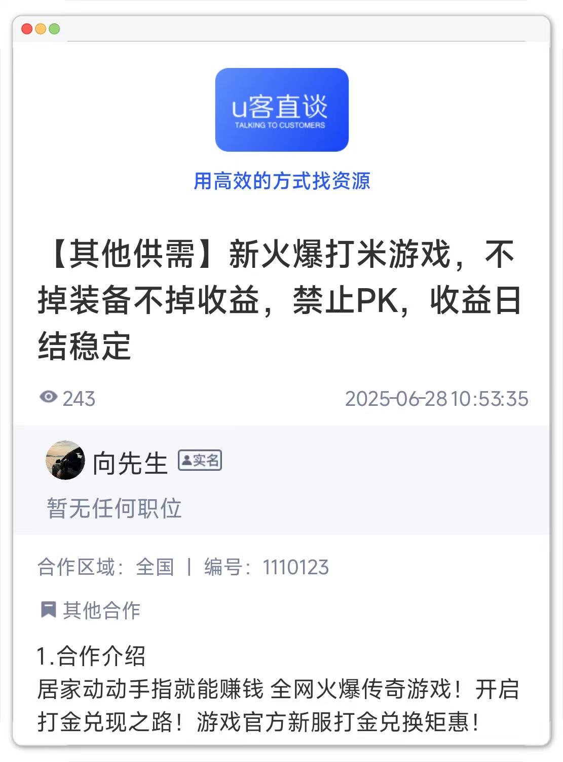 传奇打米游戏