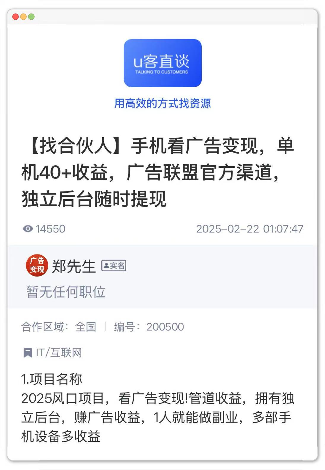 广告联盟