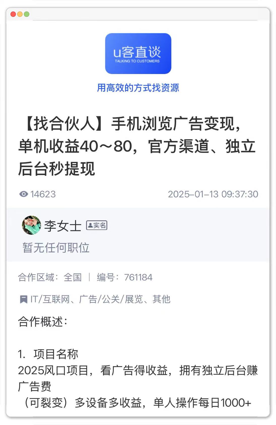 看广告赚钱