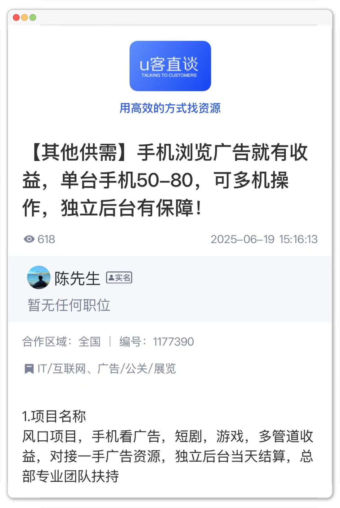 手机看广告赚钱app