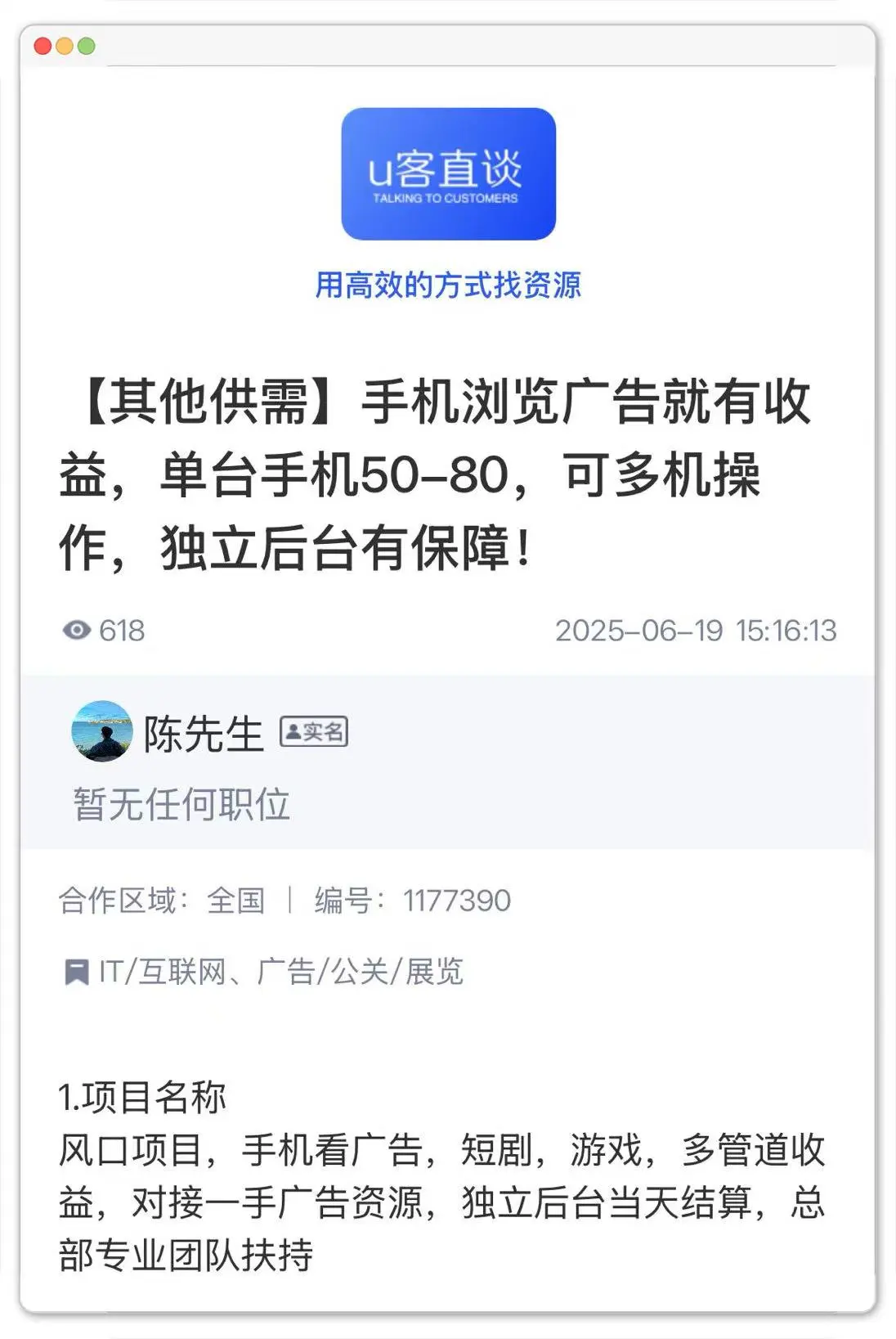 手机看广告赚钱app