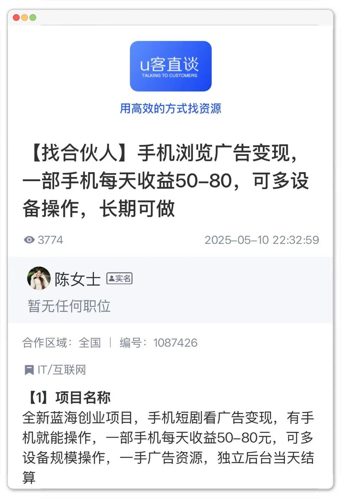 手机浏览广告赚钱app