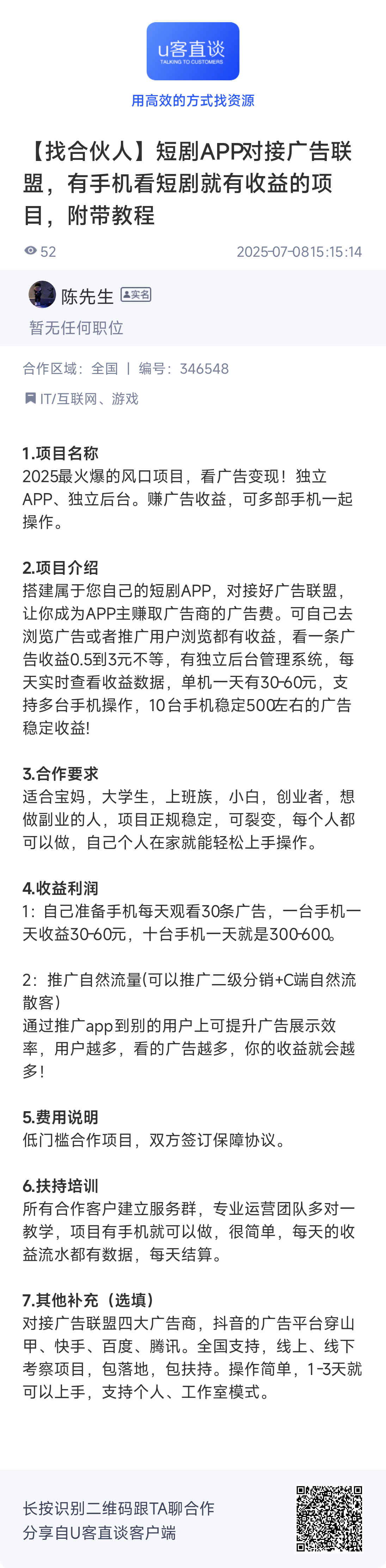 广告联盟自动挂机赚钱，是真的吗？这7个服务商，有你要的答案
