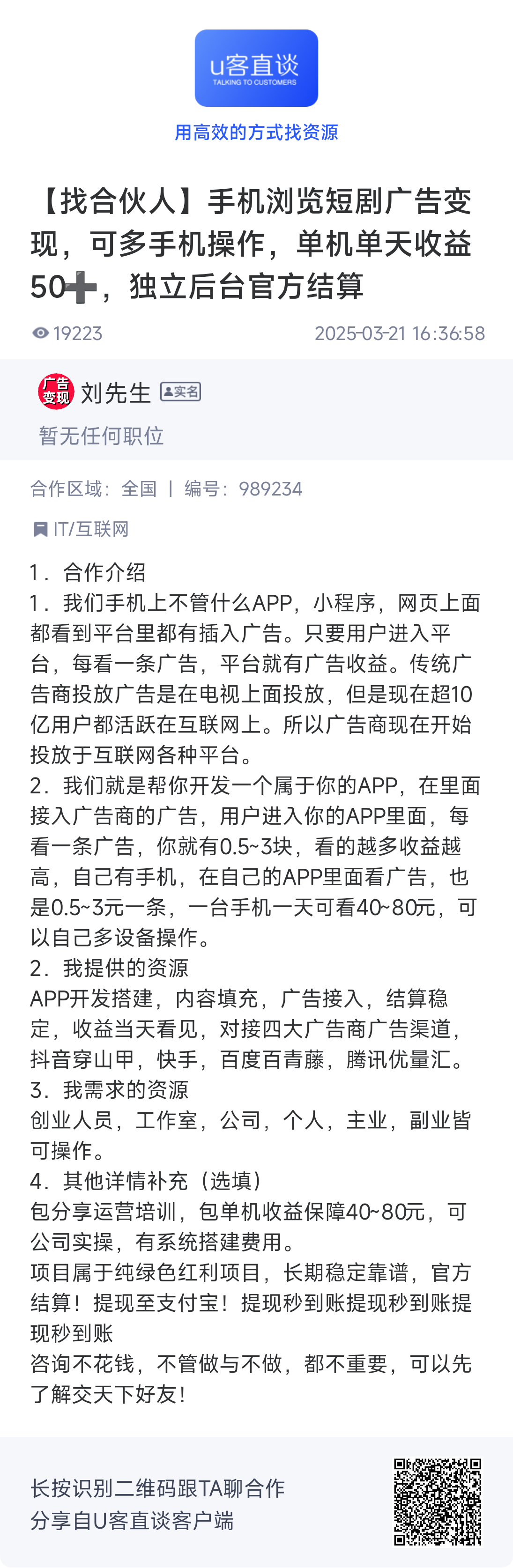 广告联盟自动挂机赚钱，是真的吗？这7个服务商，有你要的答案