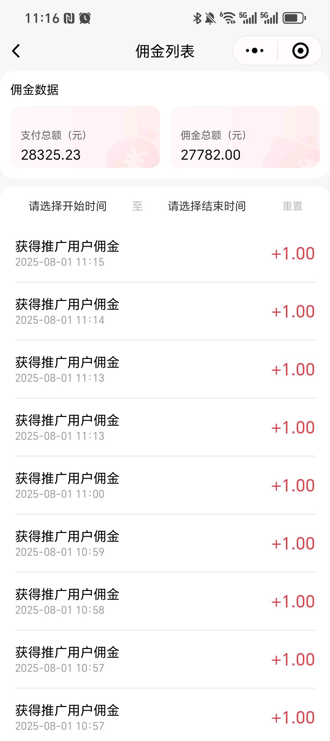 蒋先生找合伙人共享纸巾盒项目*