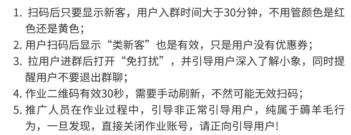 轩先生地推项目小象超市前期蓄客,高单价