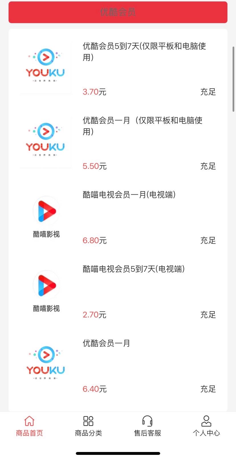 张先生视频会员音乐会员诚招代理