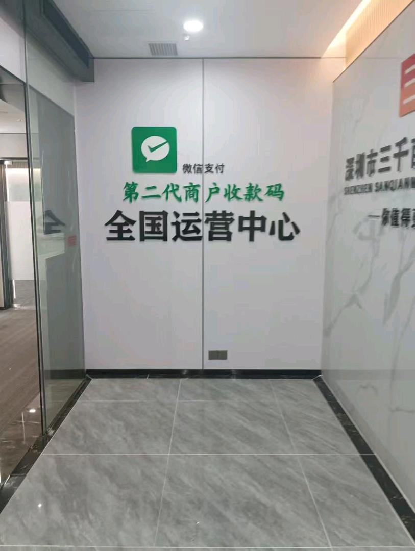 周先生找合伙人微信功能收款码招募合伙人，一手渠道，预计明年年初正式启动