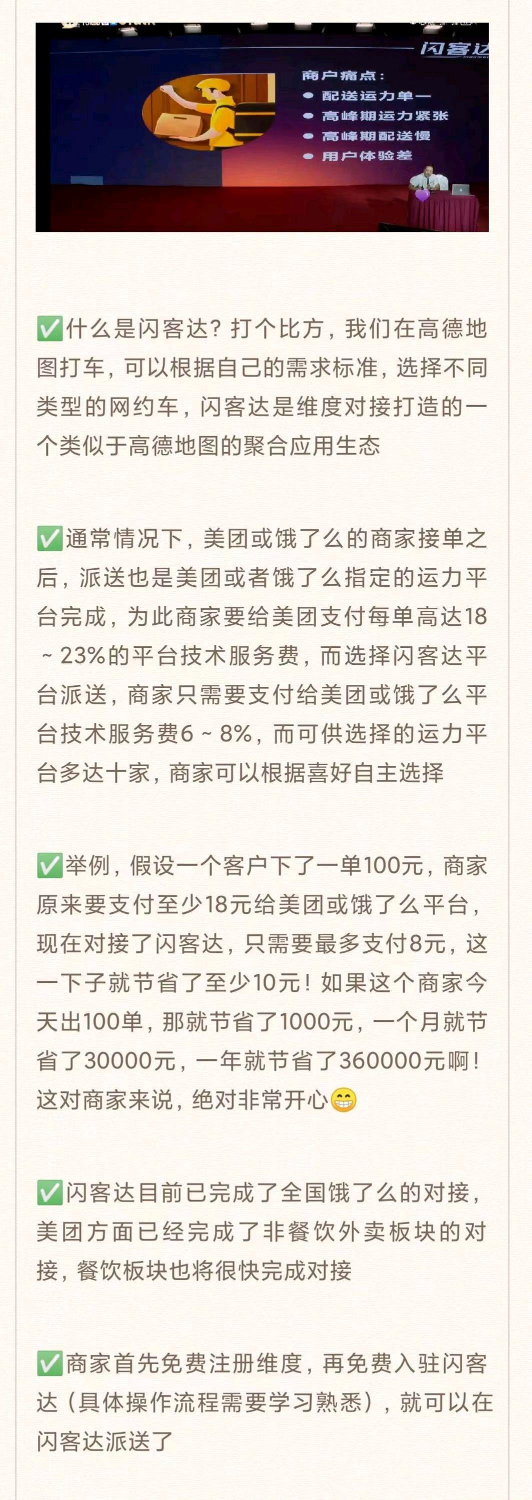 龙经理地推项目