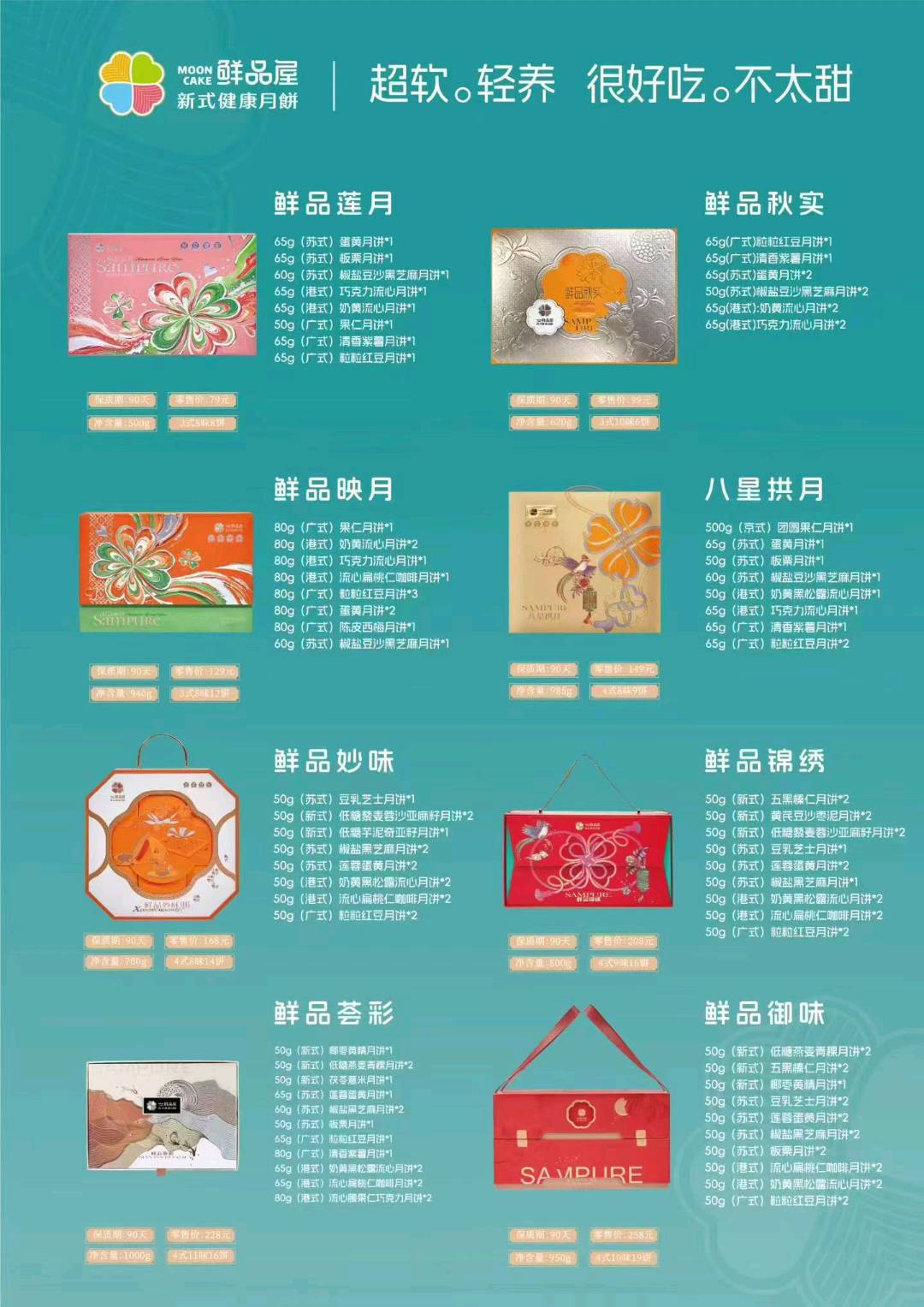 孙先生品牌货源中秋礼品供应商！月饼，水果，蟹卡！