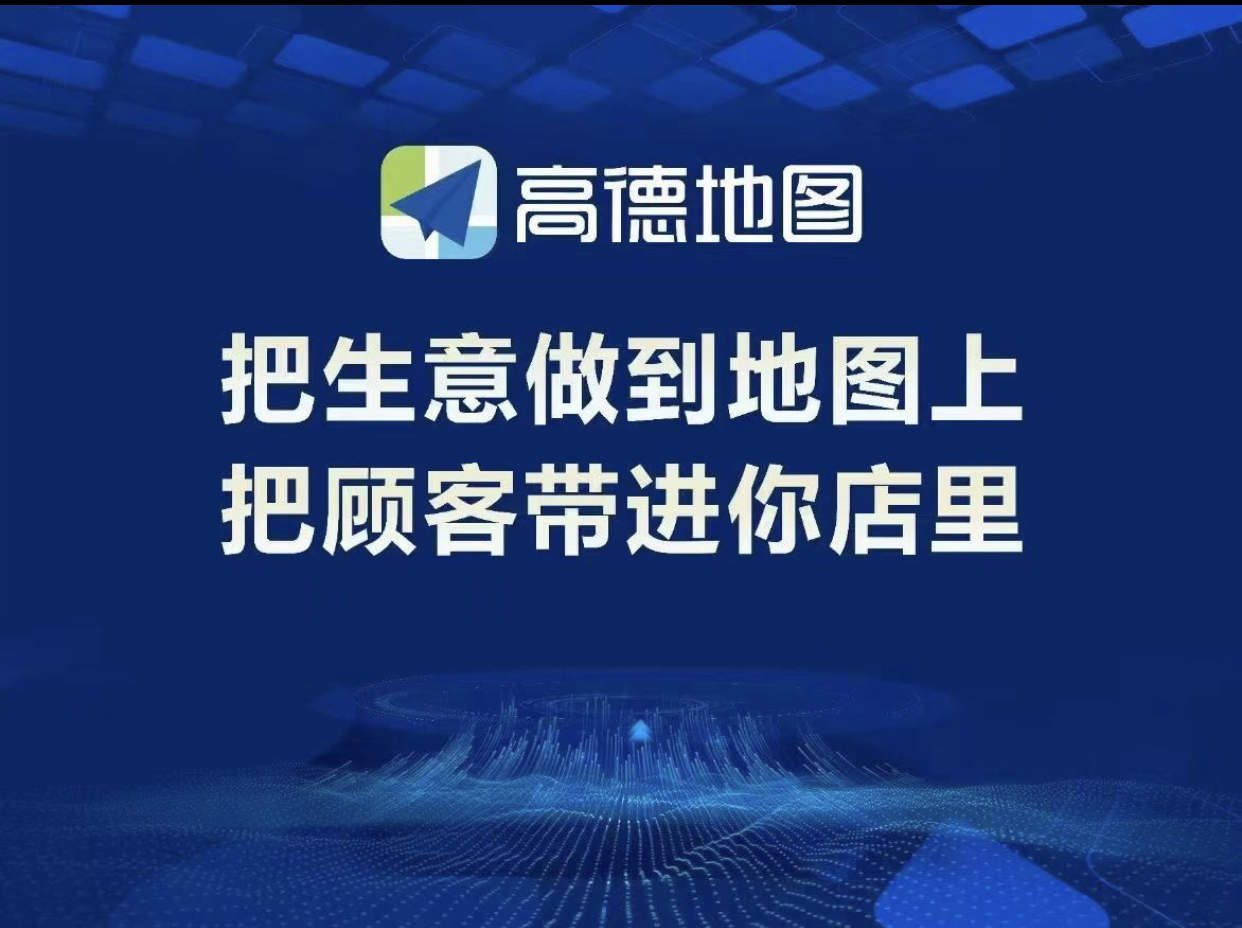 吴女士找合伙人高德扫街榜+京东外卖+配送站点+抖音+微信·官方直签招募服务商上门扶持