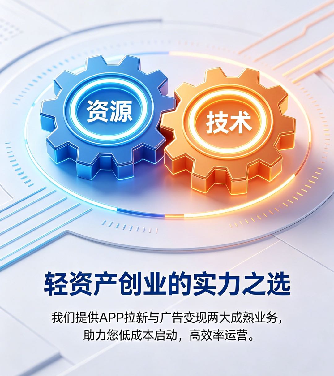 黎先生找合伙人