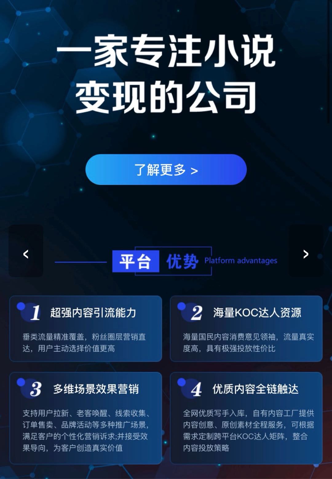王女士全平台推广合作 小说推文短剧推广音乐推广游戏推广