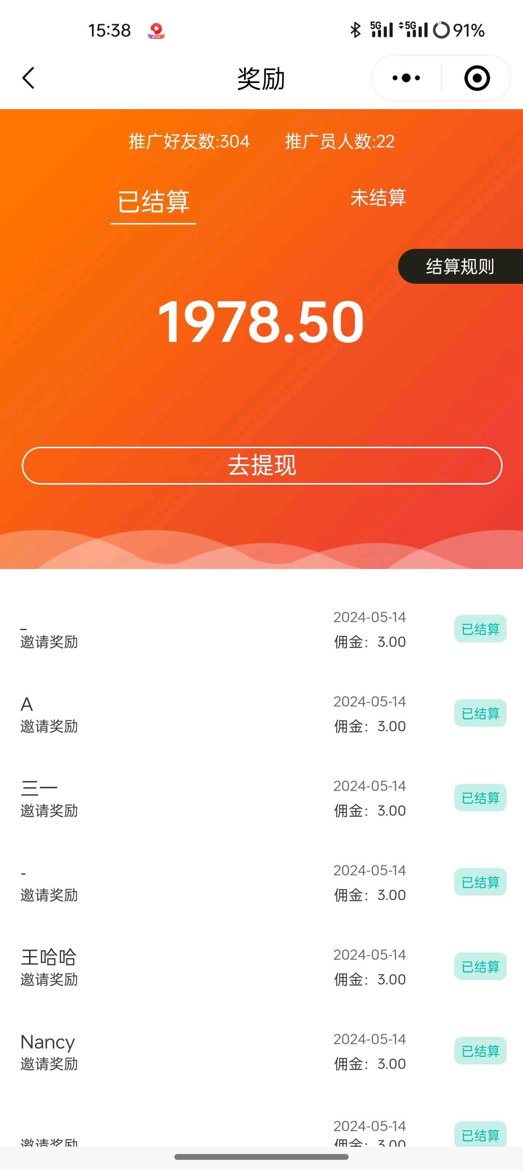 王先生寻找有网推地推等推广能力强的老板