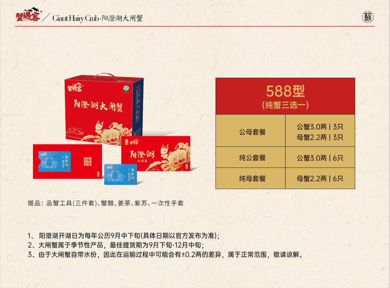 李先生地推项目礼品卡、蟹卡、牛肉卡、水果卡、水卡，各类卡片