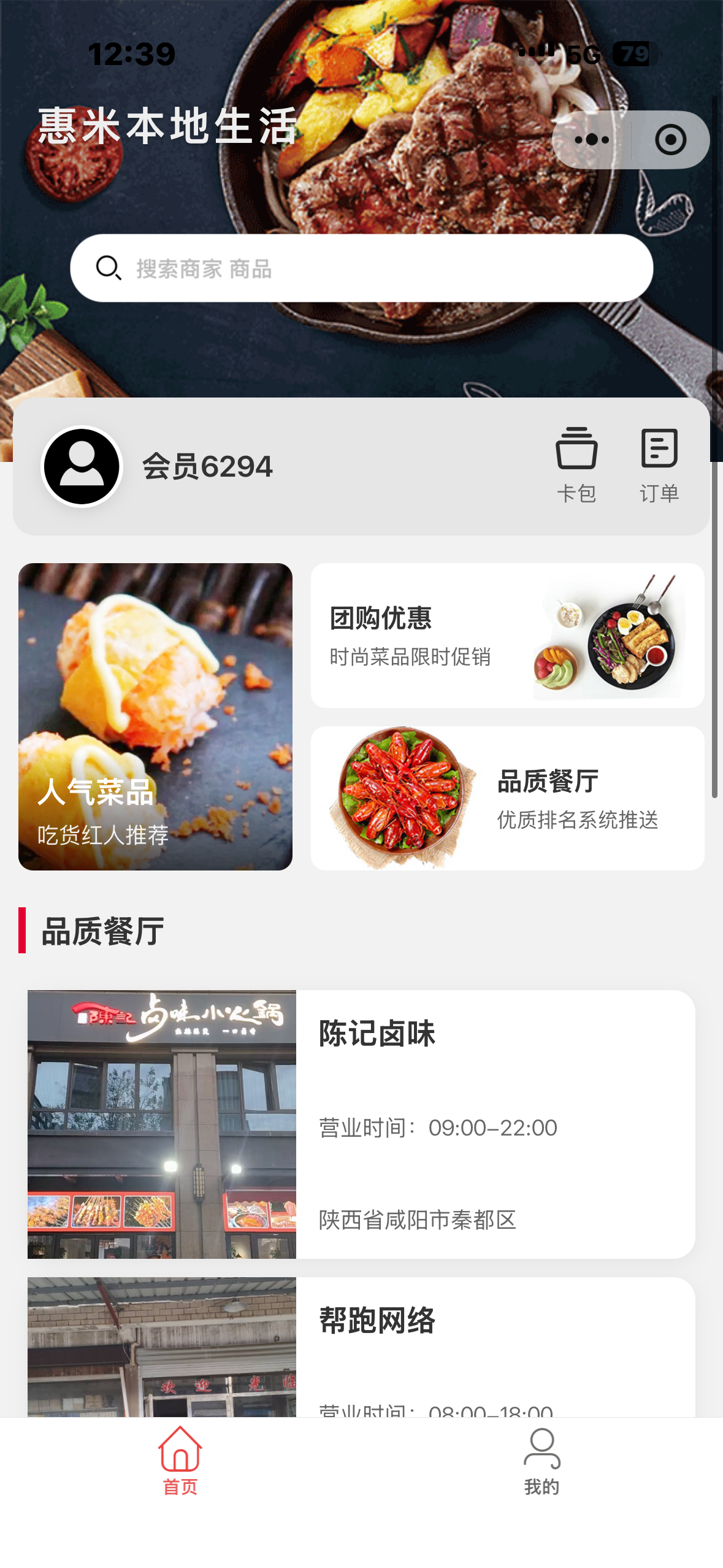 汤女士其他供需聚合数字门店推广