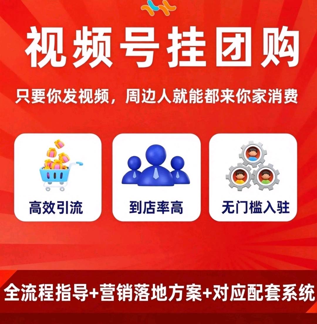 于女士找合伙人新上项目,广告定投系统,视频号poi团购