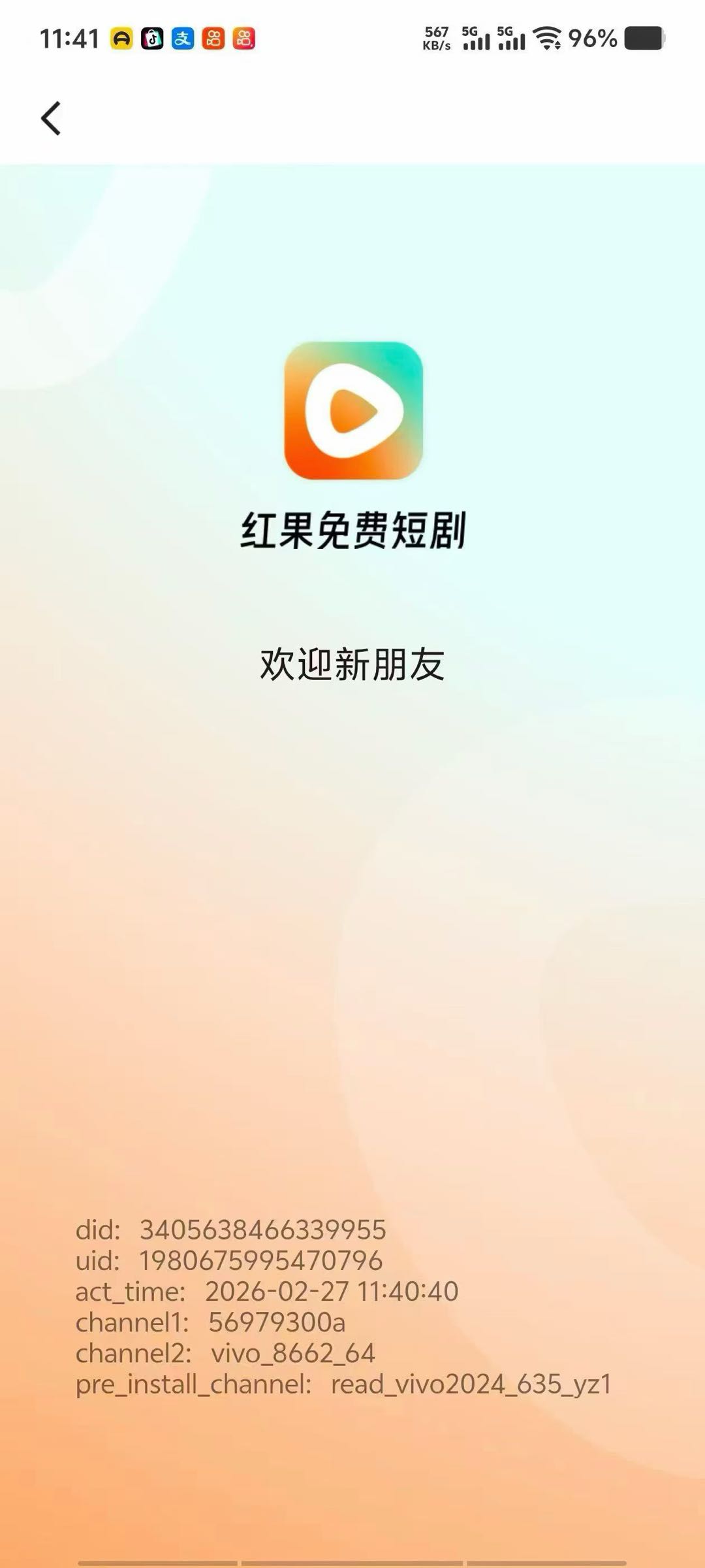 姜鹏京东18起步，淘宝18.2，阿福9.2，红果短剧7.5寻地推网推大团队