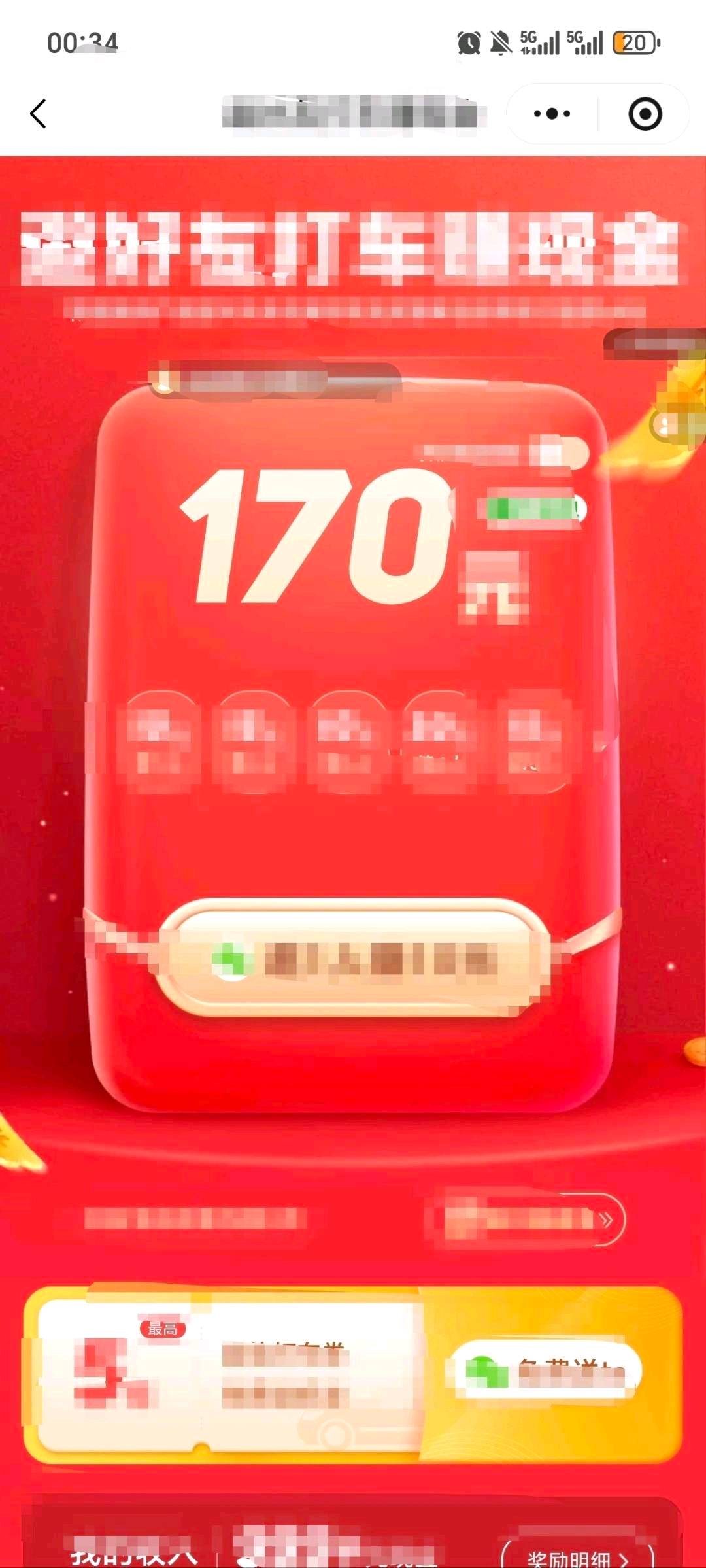 任先生地推项目全国码，滴滴，花小猪乘客端c端