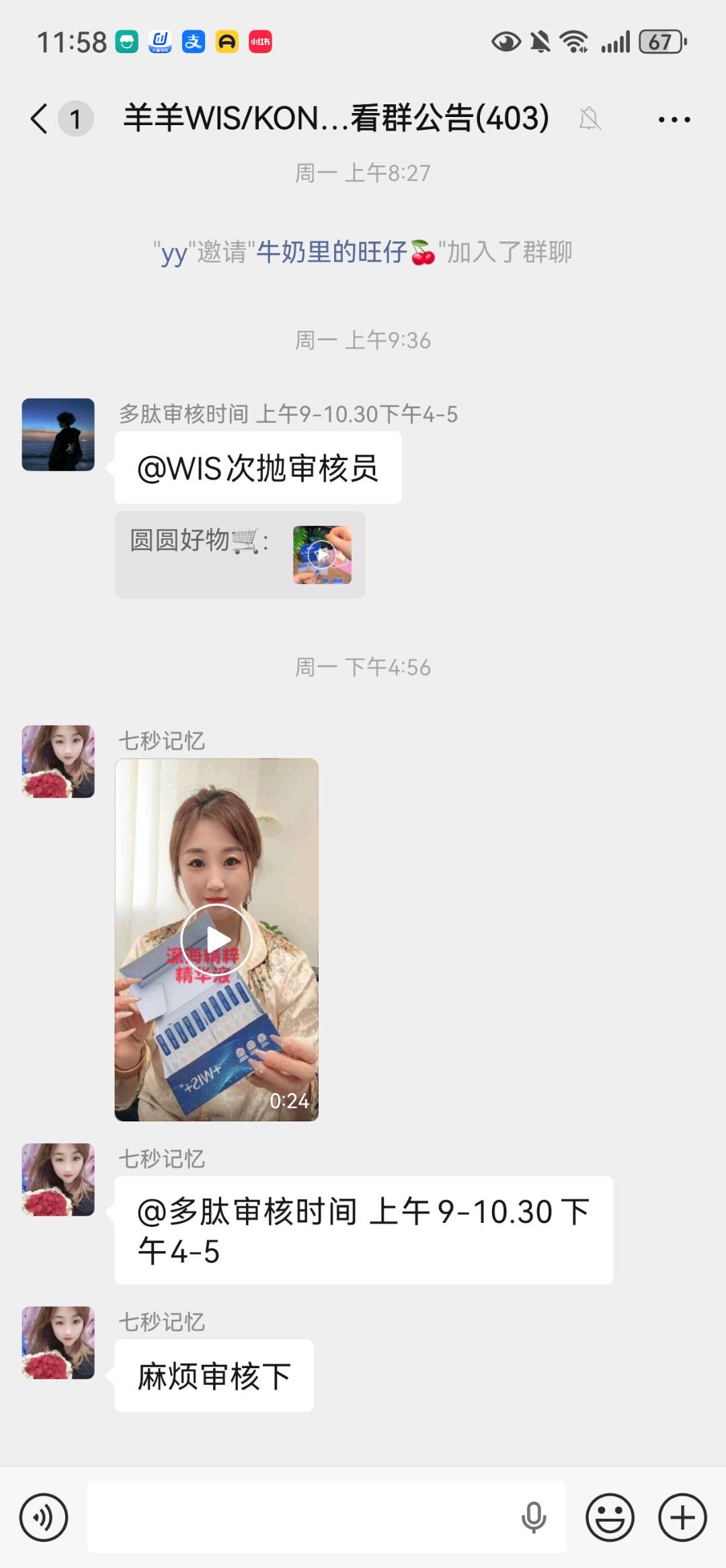 高书琦其他供需抖音发作品，种草类素材，一单*，日结，有保底