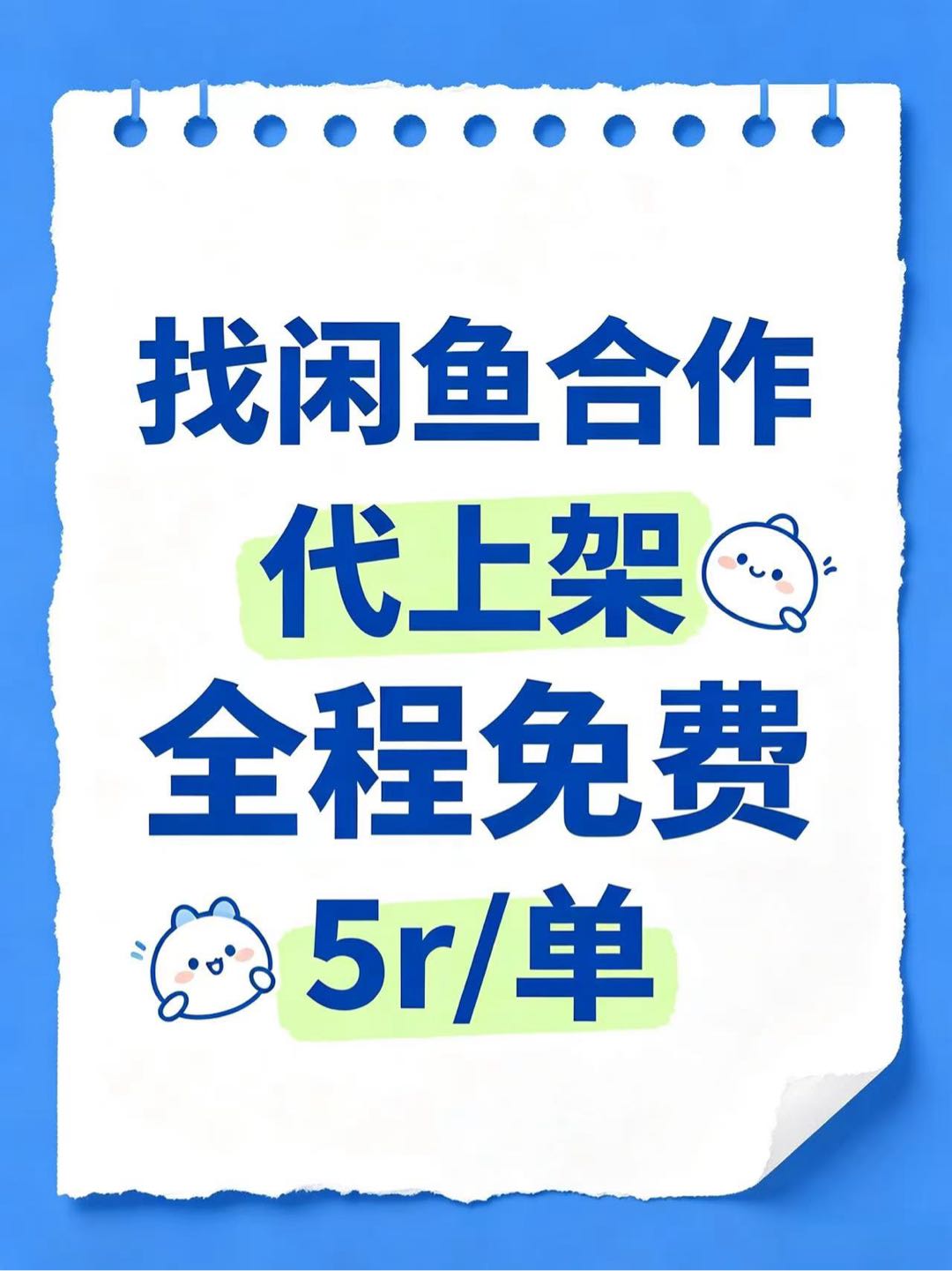 易思凯其他供需闲鱼代打绿色项目 日结 免费