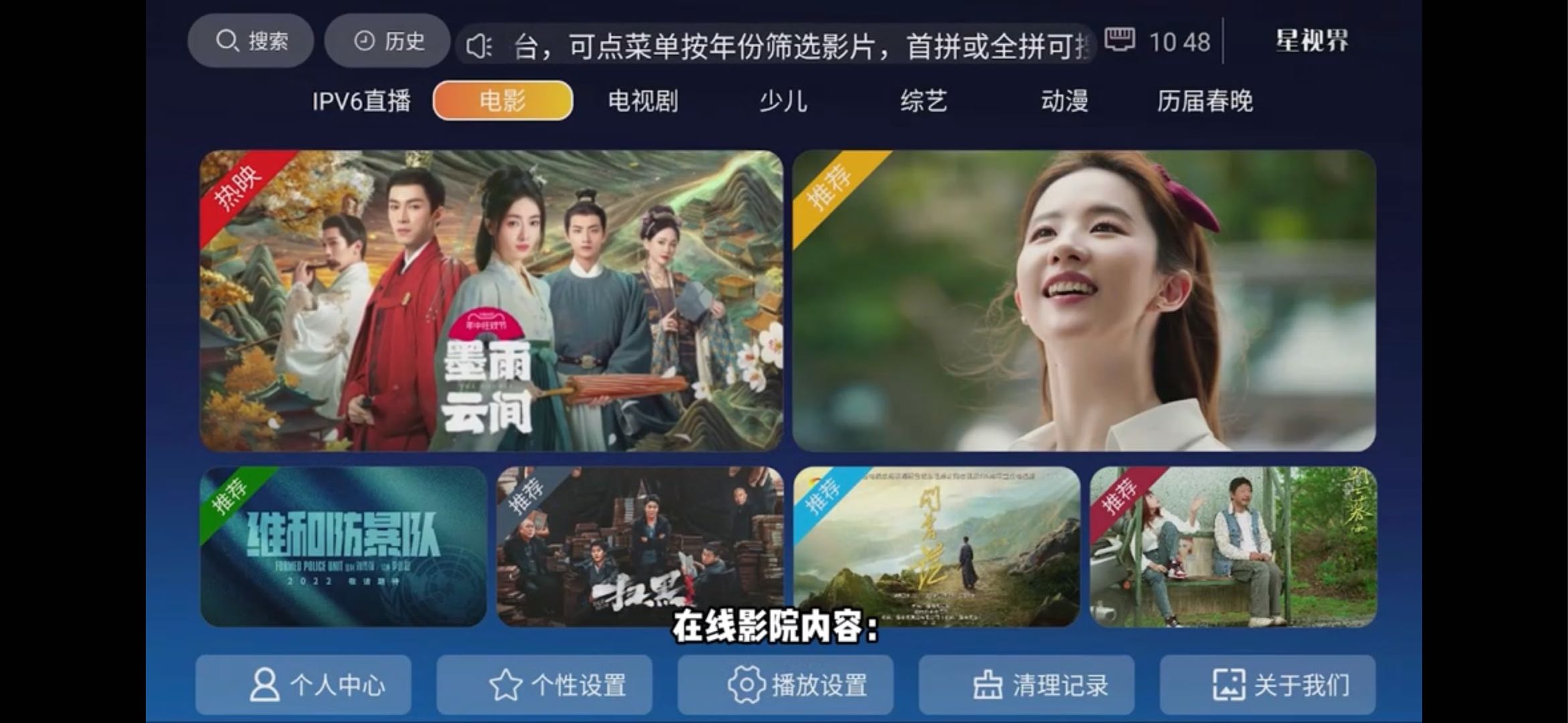 管先生免费送网络机顶盒，收益高，持久利润