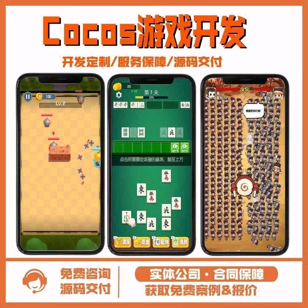 朱女士其他供需抖音小游戏开发