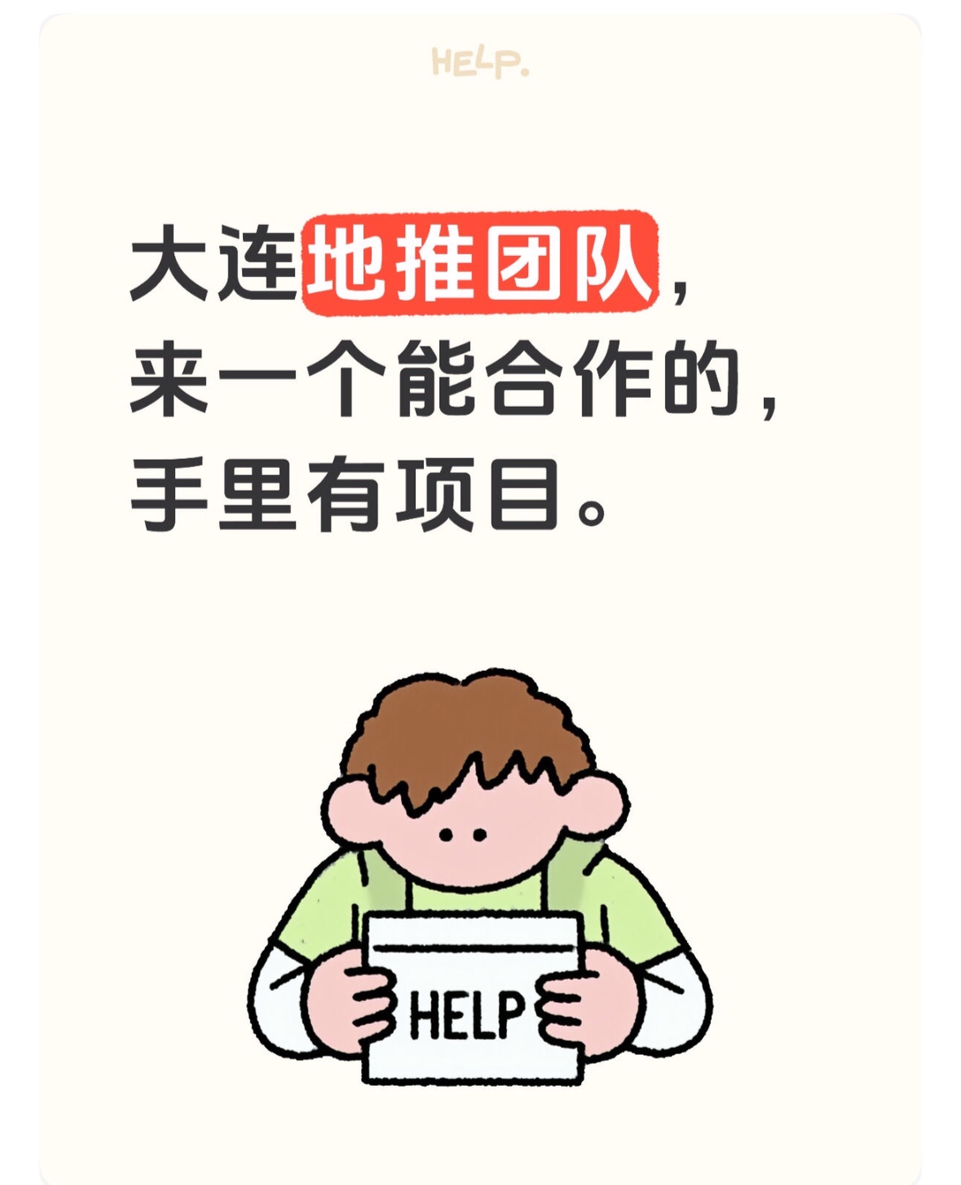 王僖地推项目美团收款助手二维码推广