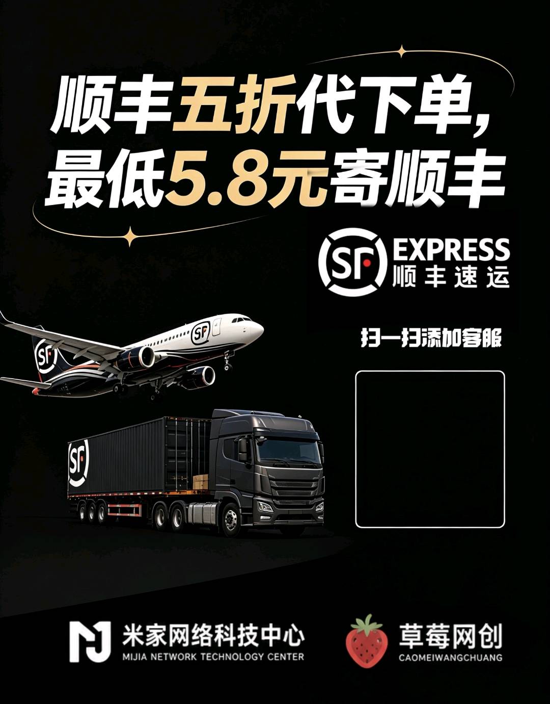 何英娇找合伙人提供顺丰代发项目,在家里一部手机就可以做