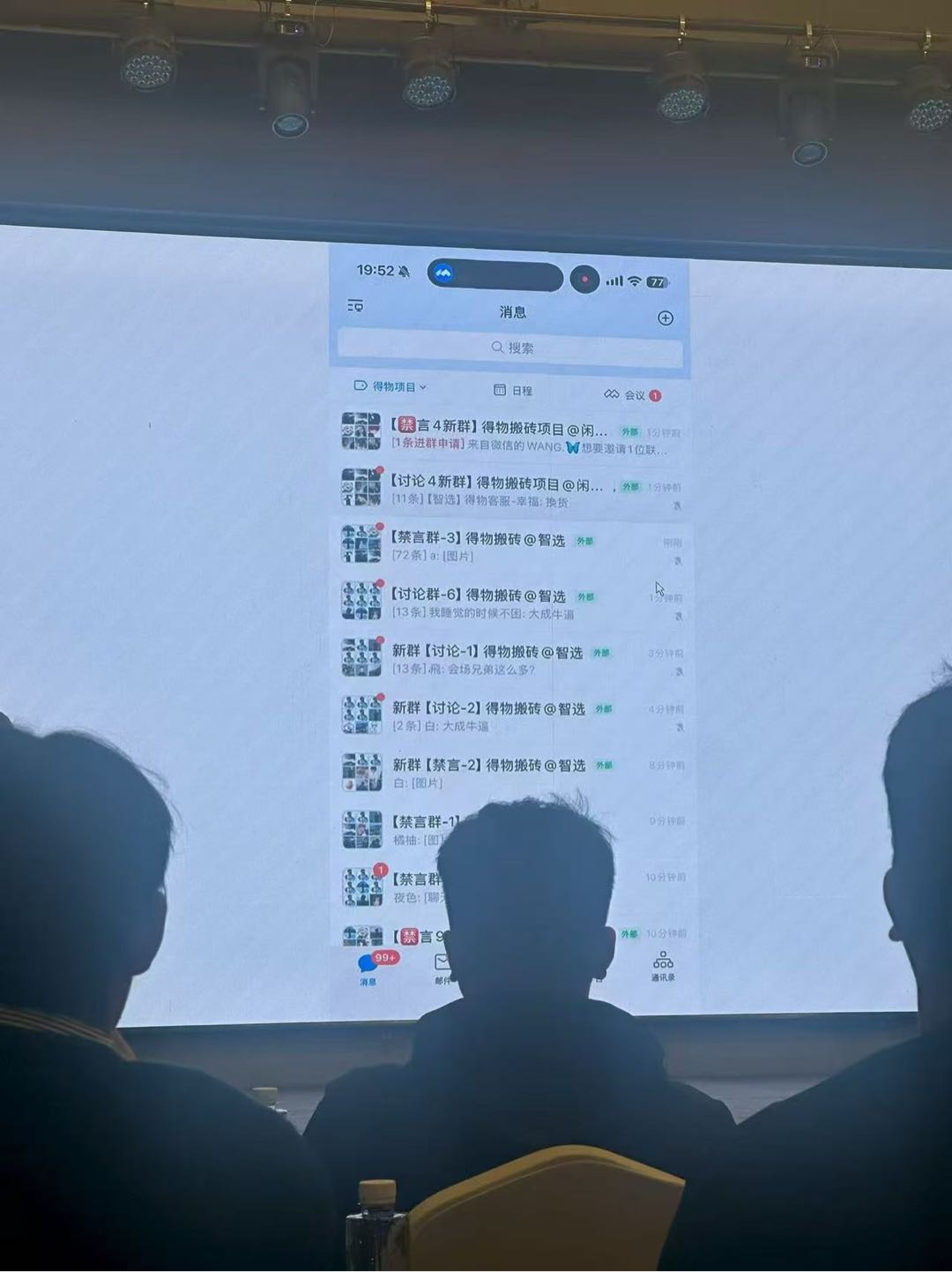 乔思蔓找合伙人得物搬砖项目，正规副业·资源介绍