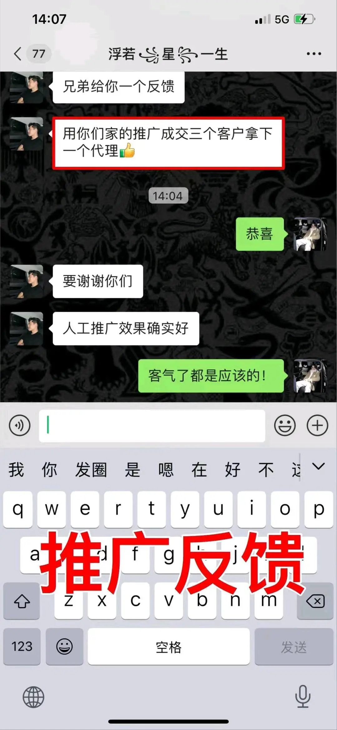 陈先生线上副业微信发送一秒赚米 利润高*想赚钱加我