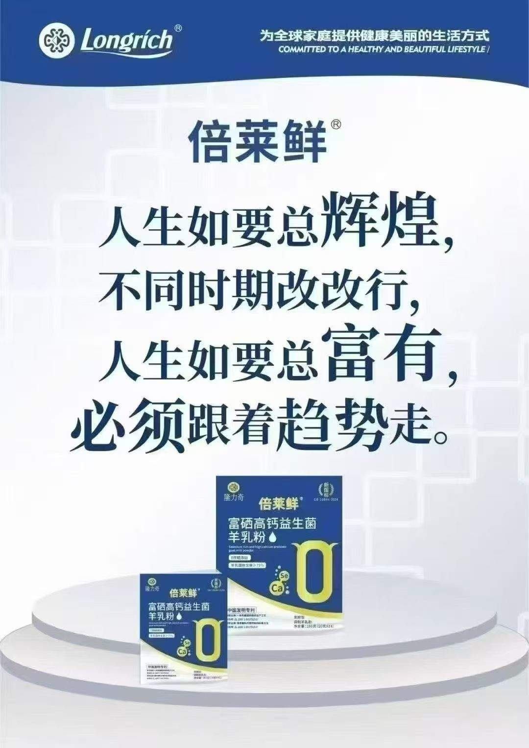 赵先生找合伙人英童乳业发酵乳酸菌奶粉招商-18项**专利认证品牌
