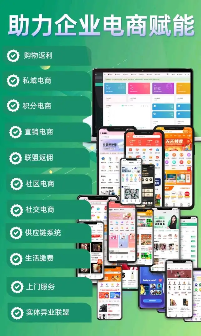 刘先生乙方信息提供app 小程序软件开