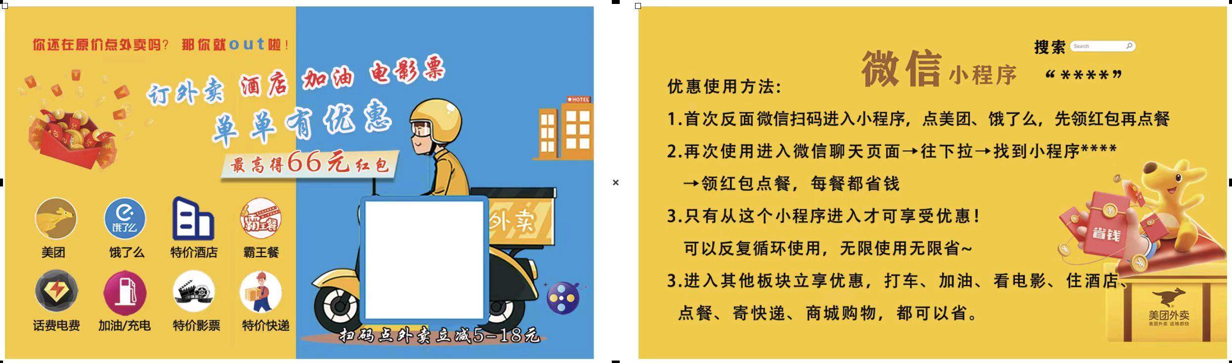 翟德明其他供需提供地推项目，收入长期稳定 