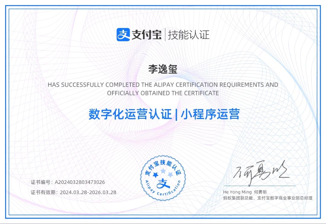 李先生其他供需支付宝人气街区