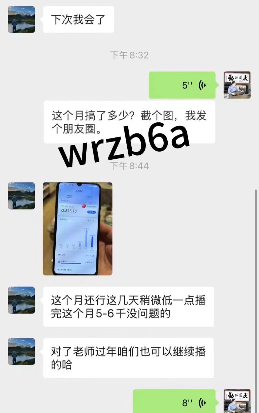 刘先生找合伙人无人直播全品类招商，带货/AI游戏/通用直播