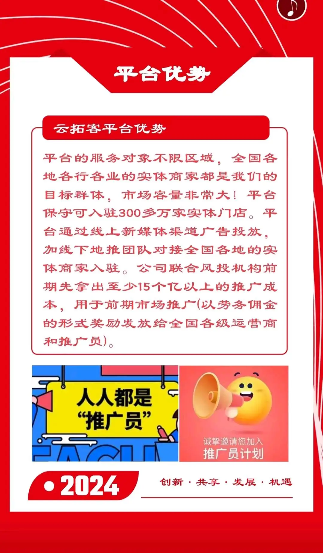 于德领地推项目好运徕拓客平台,一单200推广商家入驻
