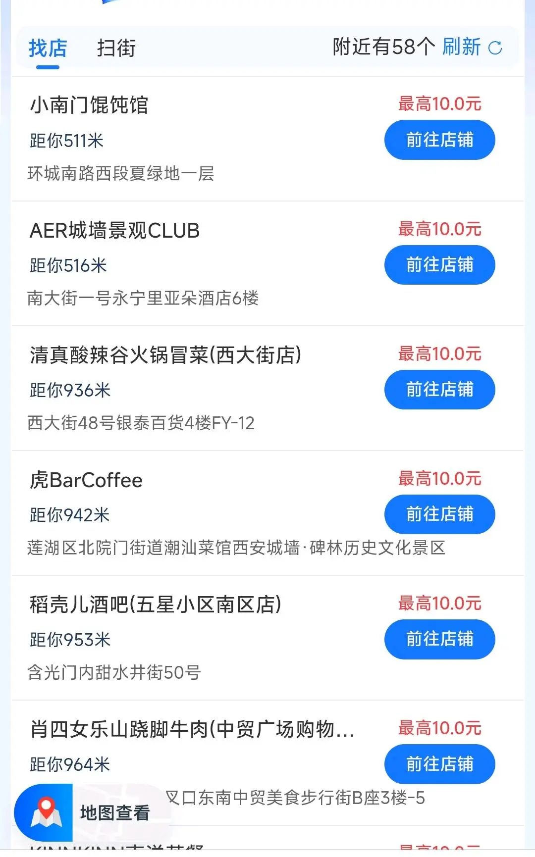 樊先生其他供需支付宝地推任务,2至30元一单/3-5分钟一单/独立后台结算