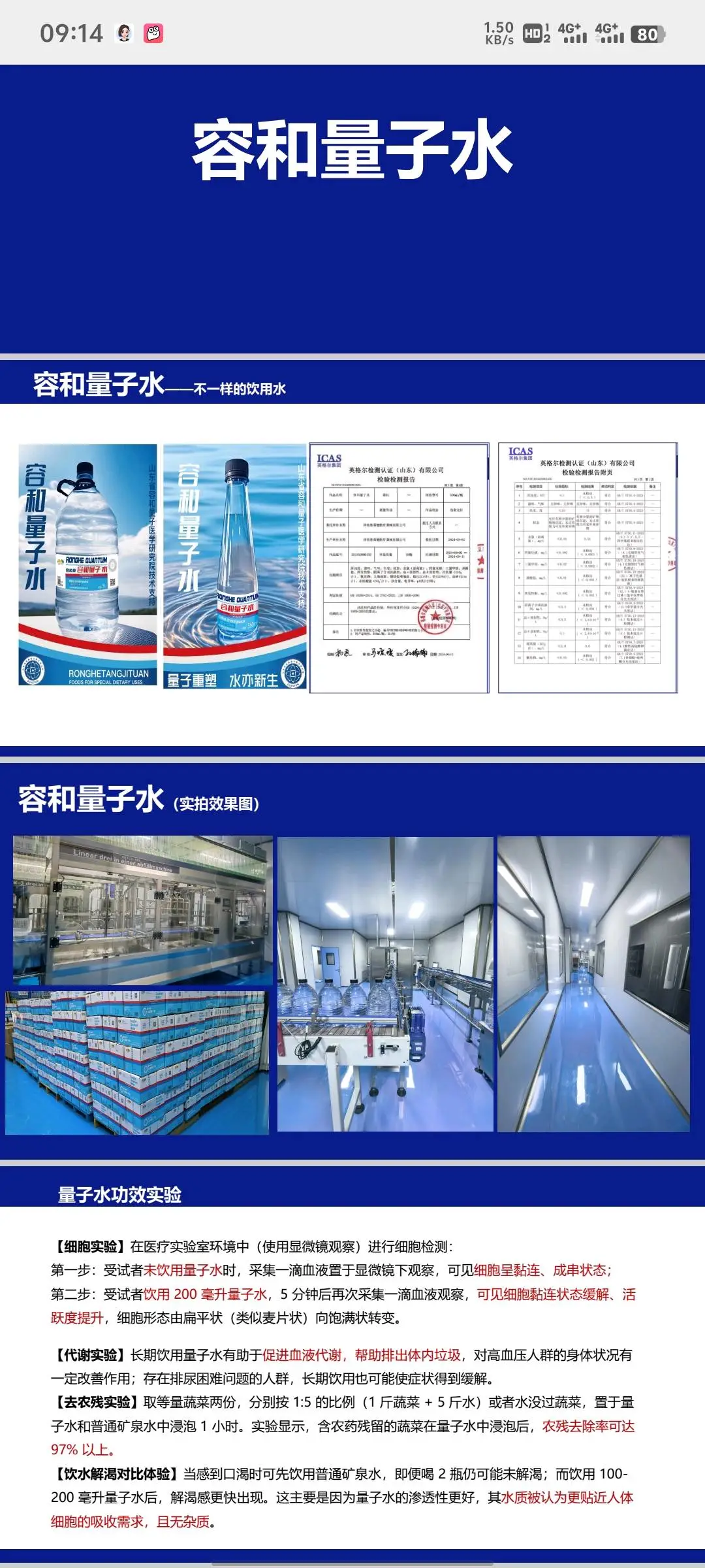 田德福找合伙人海慈天玑大健康,量子产品公司出资免费送赚钱项目