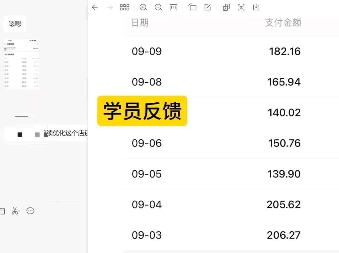 赵先生找合伙人拼多多达人购物，免费长期合作