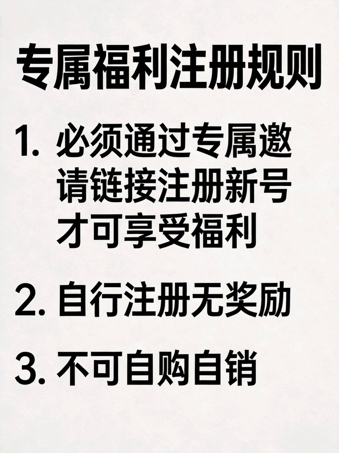 王先生其他供需电商大平台招募推手，新号注册送88元，拉新10～30元/位，一手渠道