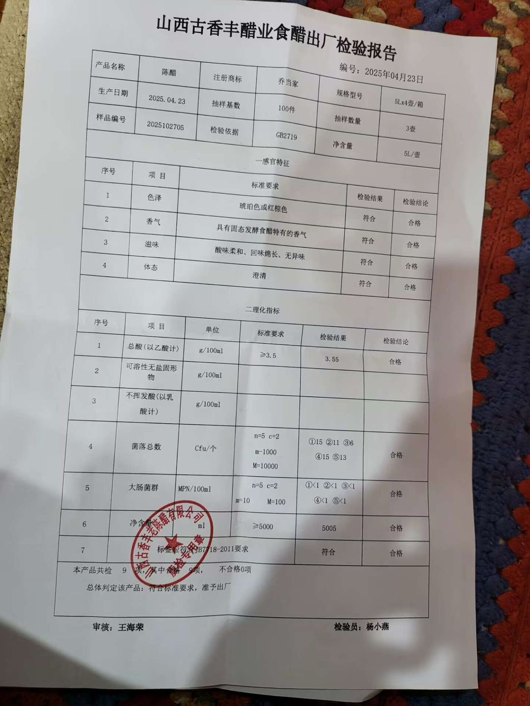 魏鸿哲山西乔当家陈醋