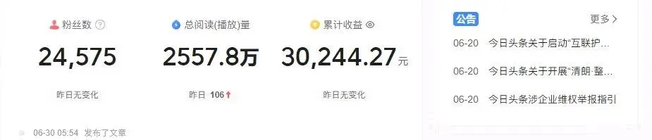 刘先生其他供需今日头条代运营项目,单号月利润*,轻松实现管道收益!