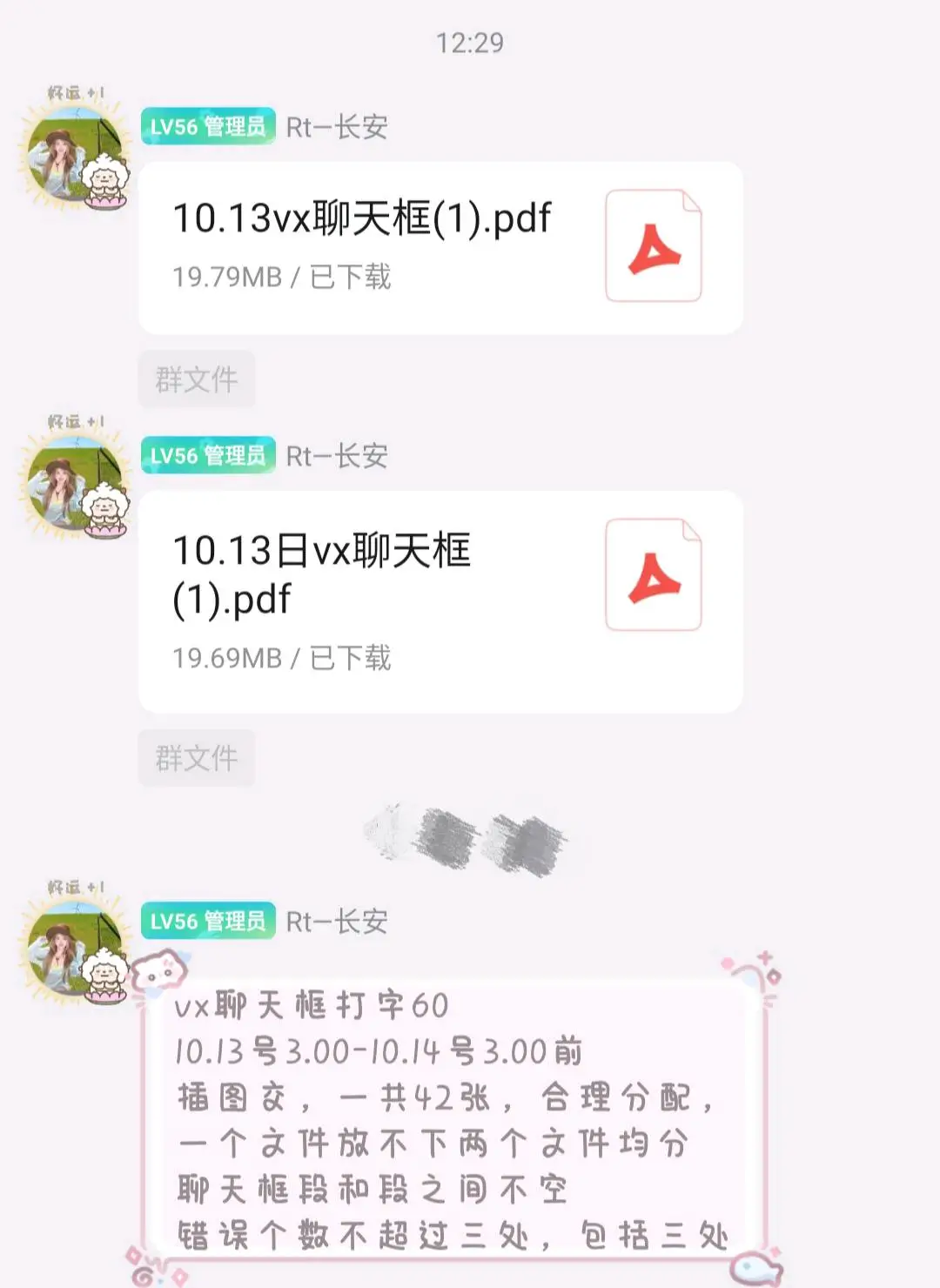 吴女士简单哒字抄写,想做的来
