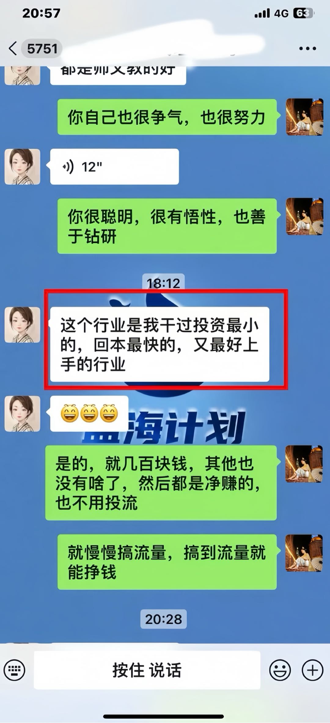 阮翠娟其他供需依辽劳务找合作伙伴、靠谱，简单 时间自由