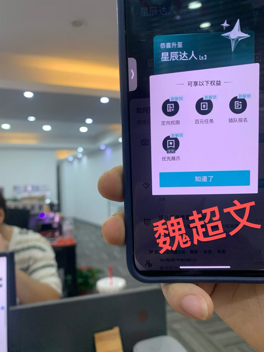 魏先生找合伙人得物寄拍，在家拍拍照，轻松赚钱保底一天*，可日结
